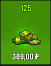 Money pack 2.png